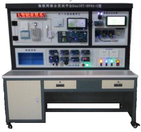 物聯(lián)網(wǎng)技術(shù)實驗臺 物聯(lián)網(wǎng)技術(shù)實驗臺