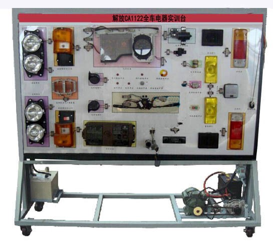解放CA1122全車電器實訓(xùn)臺.jpg