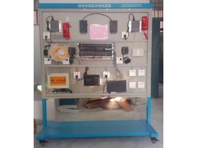 HY-B1B開放式綜合布線實(shí)訓(xùn)裝置