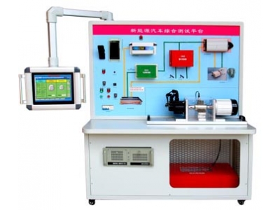 HY-QCX-204  新能源汽車電機測試實驗平臺