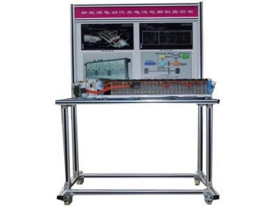 HY-QCX703新能源汽車動力電池結構展示臺